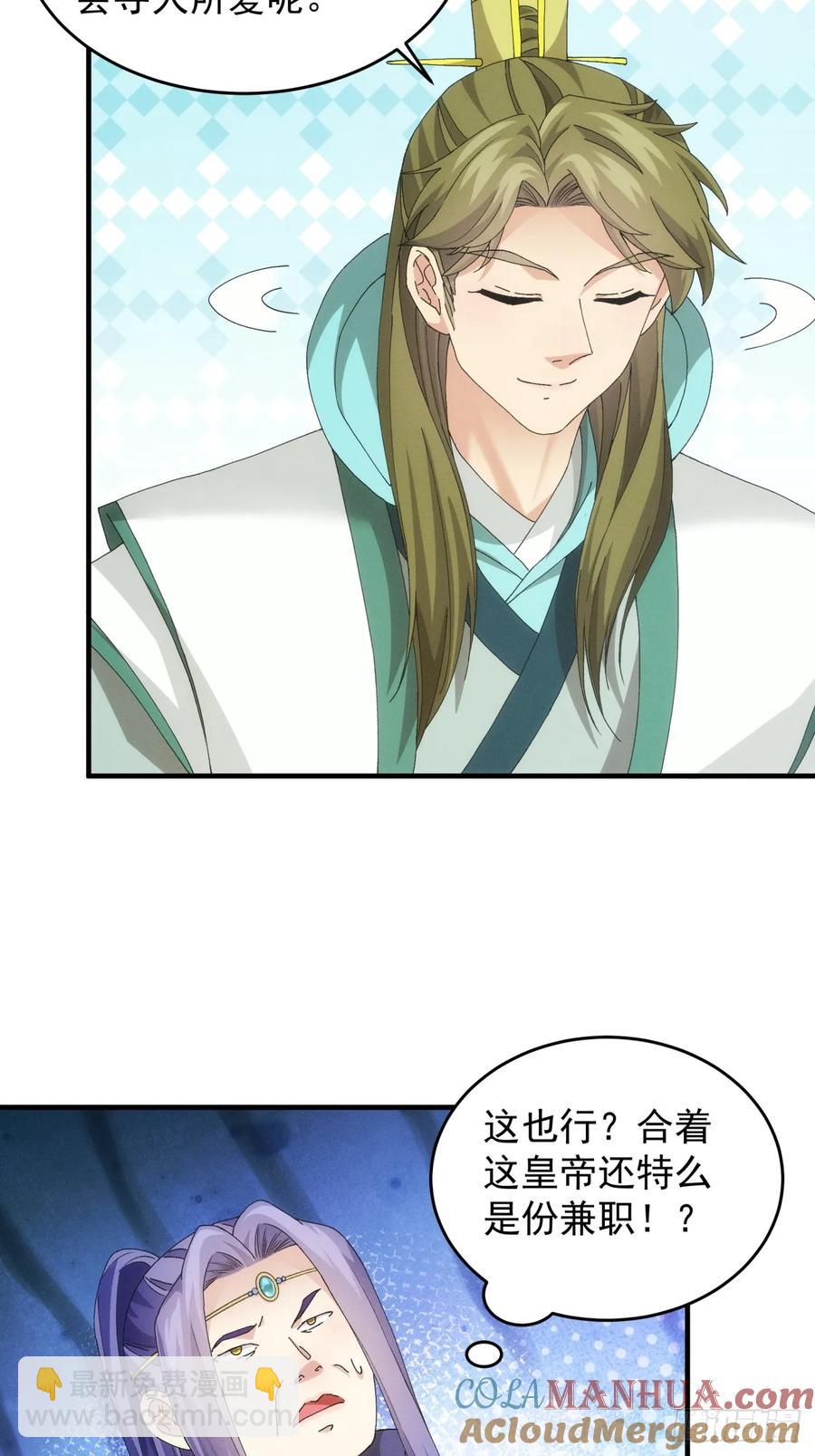 第150话：明天就登基吧26