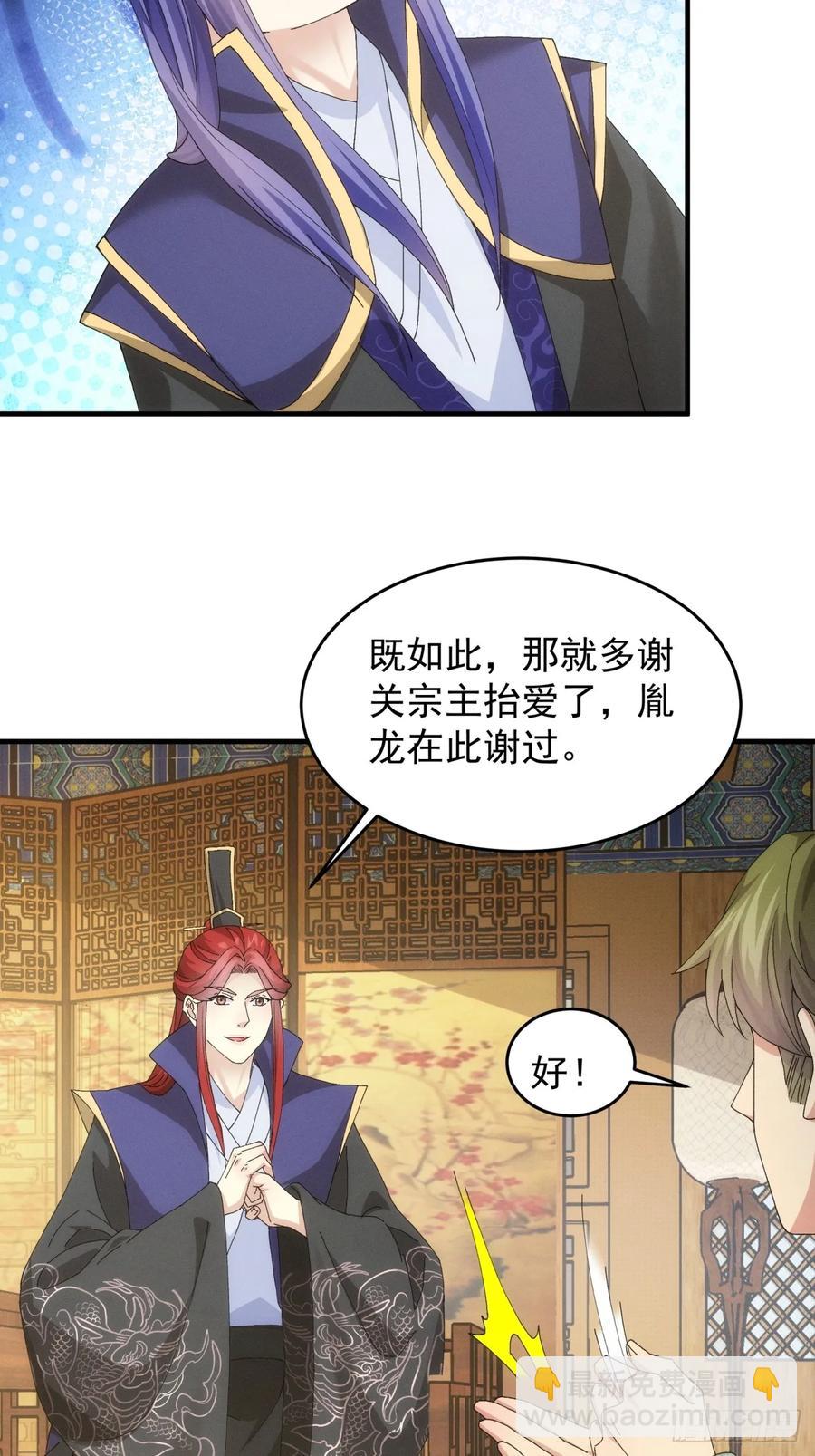 第150话：明天就登基吧27