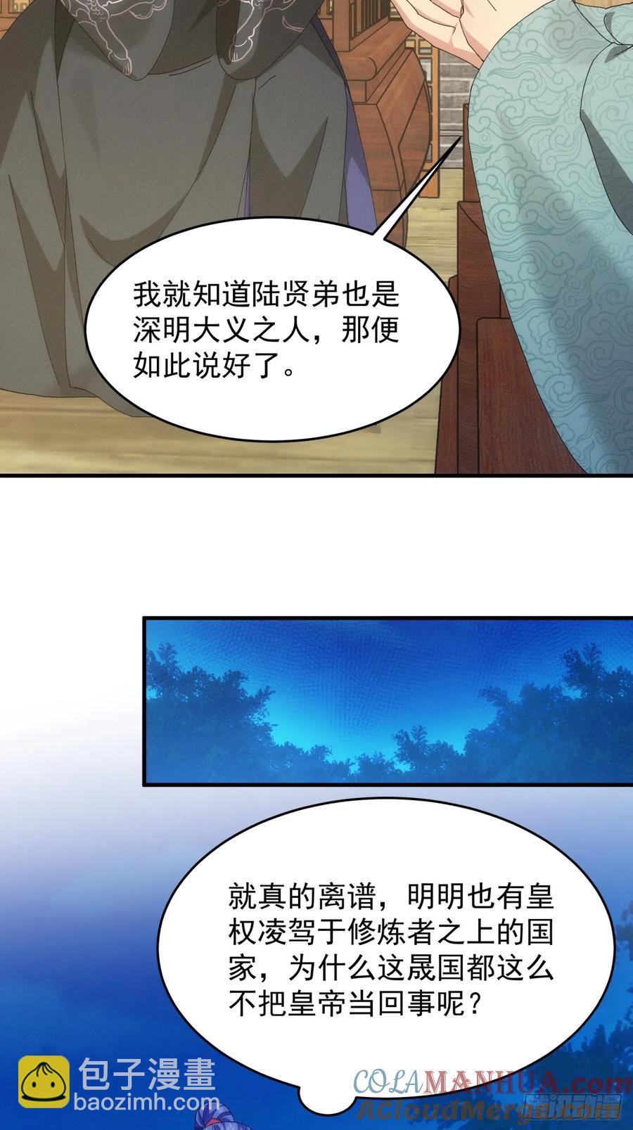 第150话：明天就登基吧28