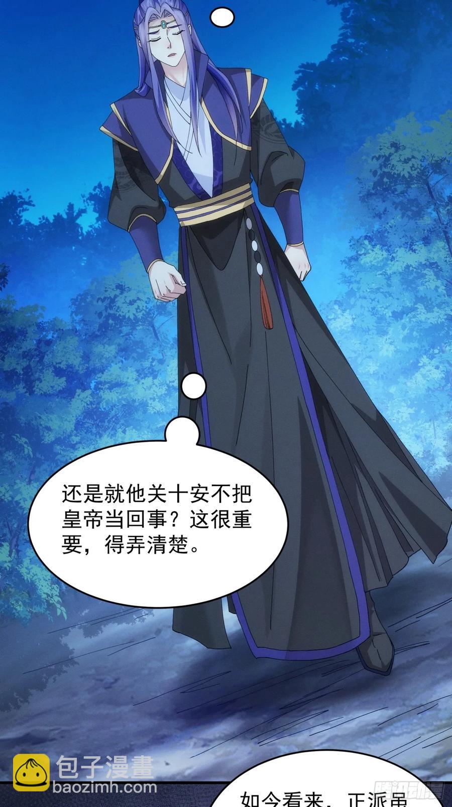 第150话：明天就登基吧29