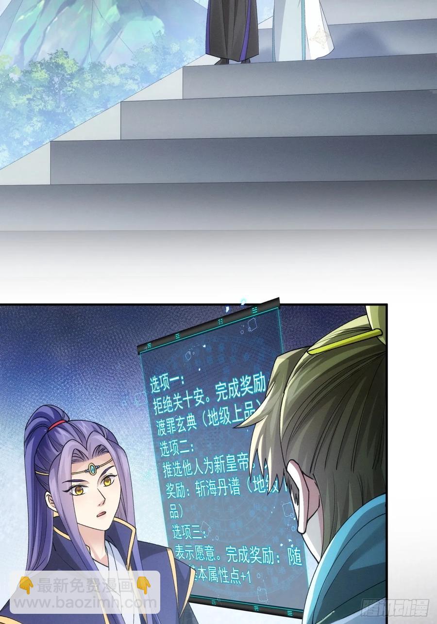 第150话：明天就登基吧3