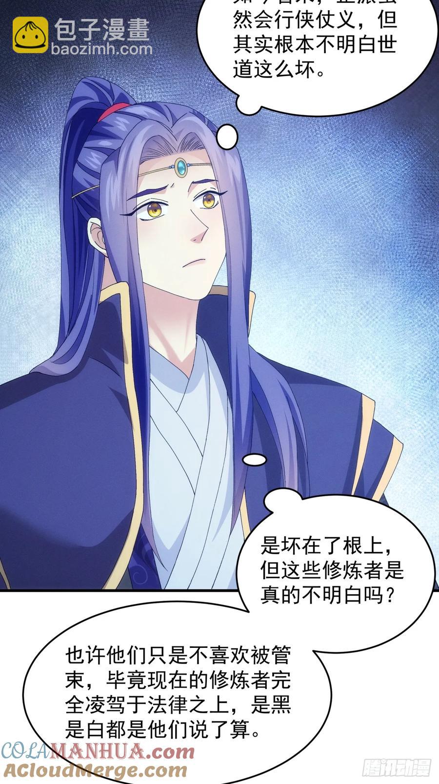 第150话：明天就登基吧30