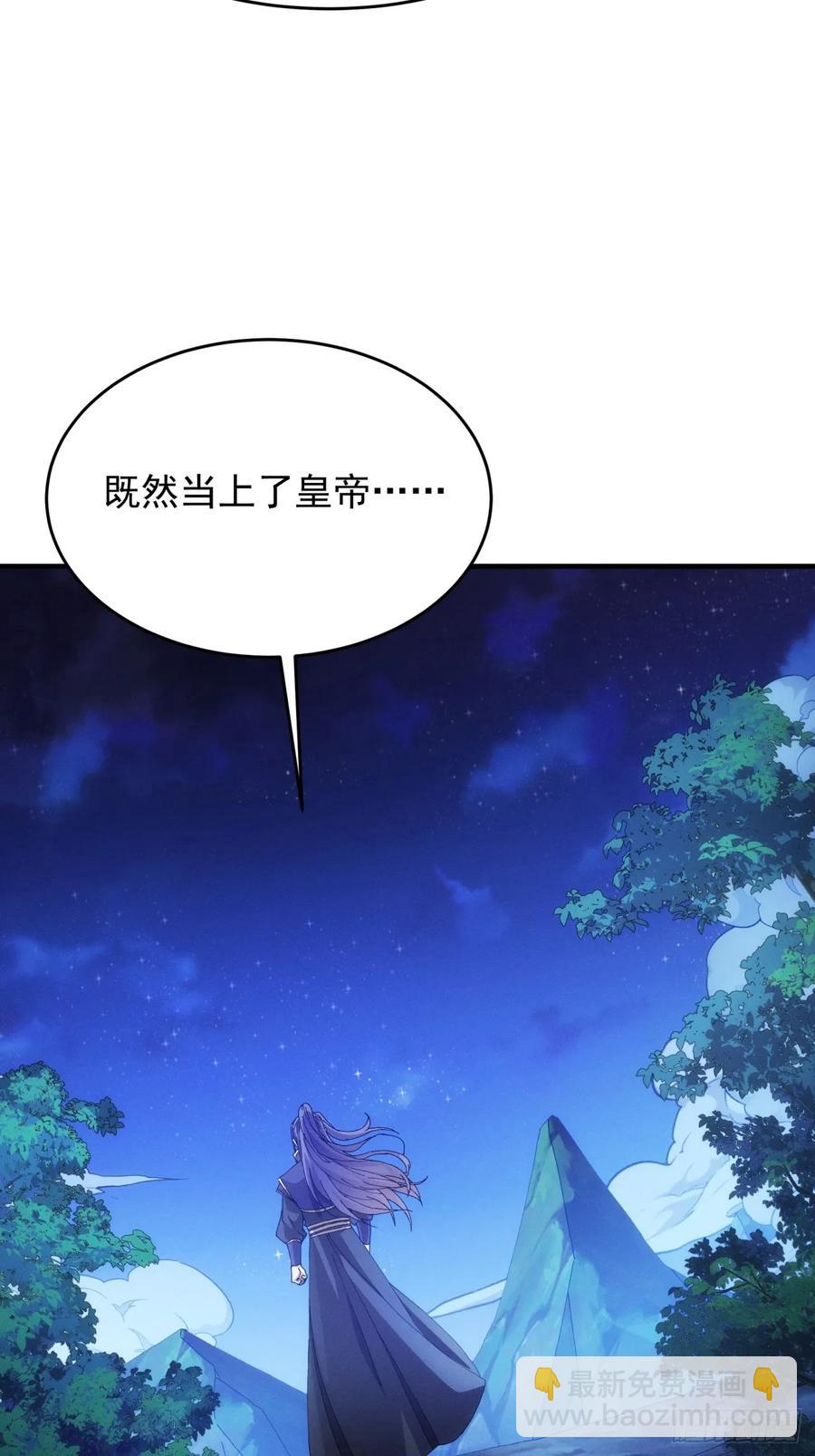第150话：明天就登基吧31
