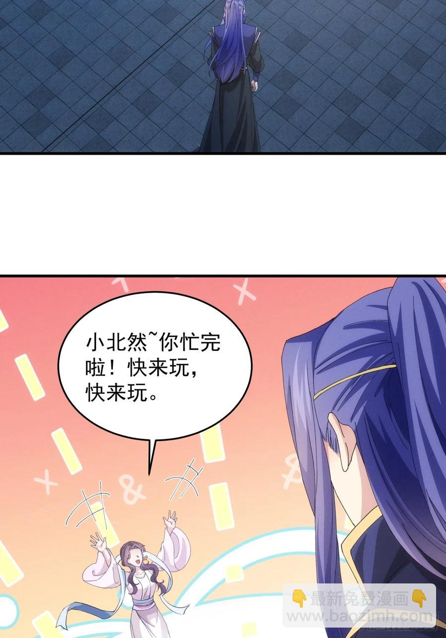 第150话：明天就登基吧35