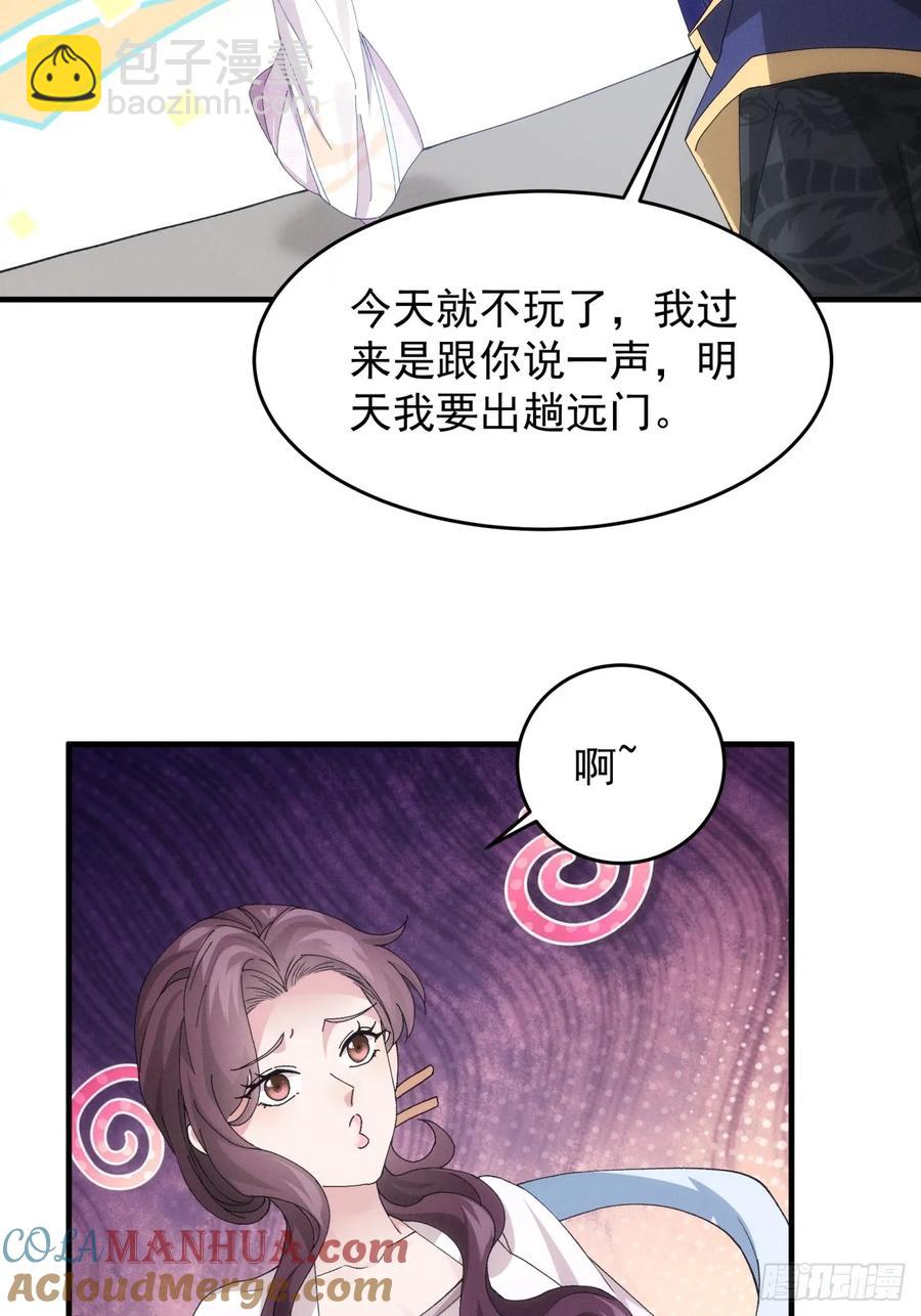 第150话：明天就登基吧36