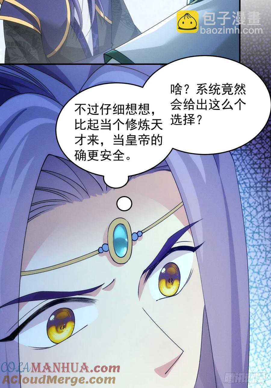 第150话：明天就登基吧4