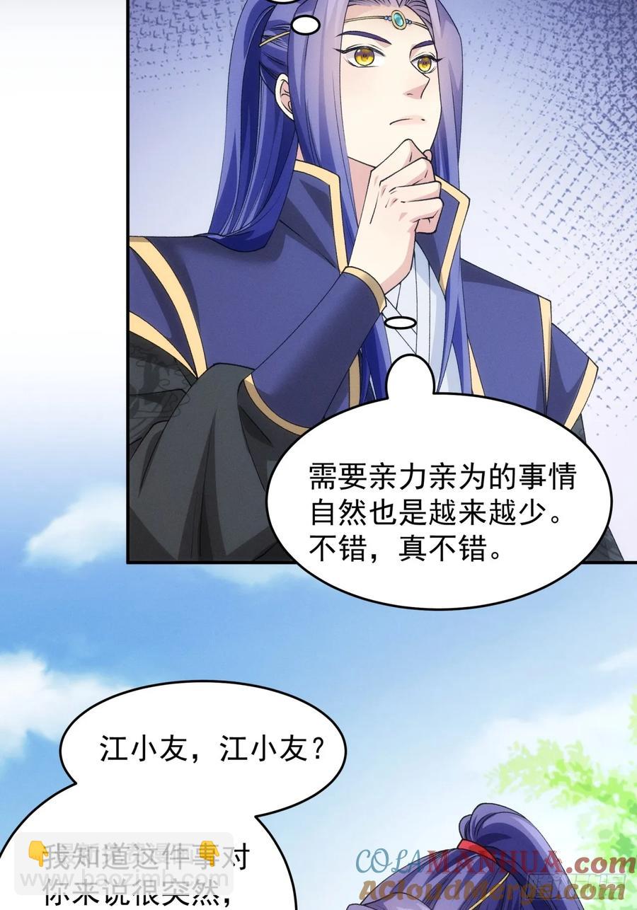 第150话：明天就登基吧6