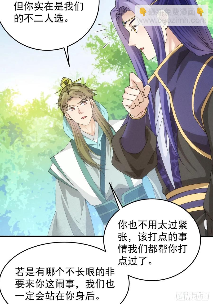 第150话：明天就登基吧7