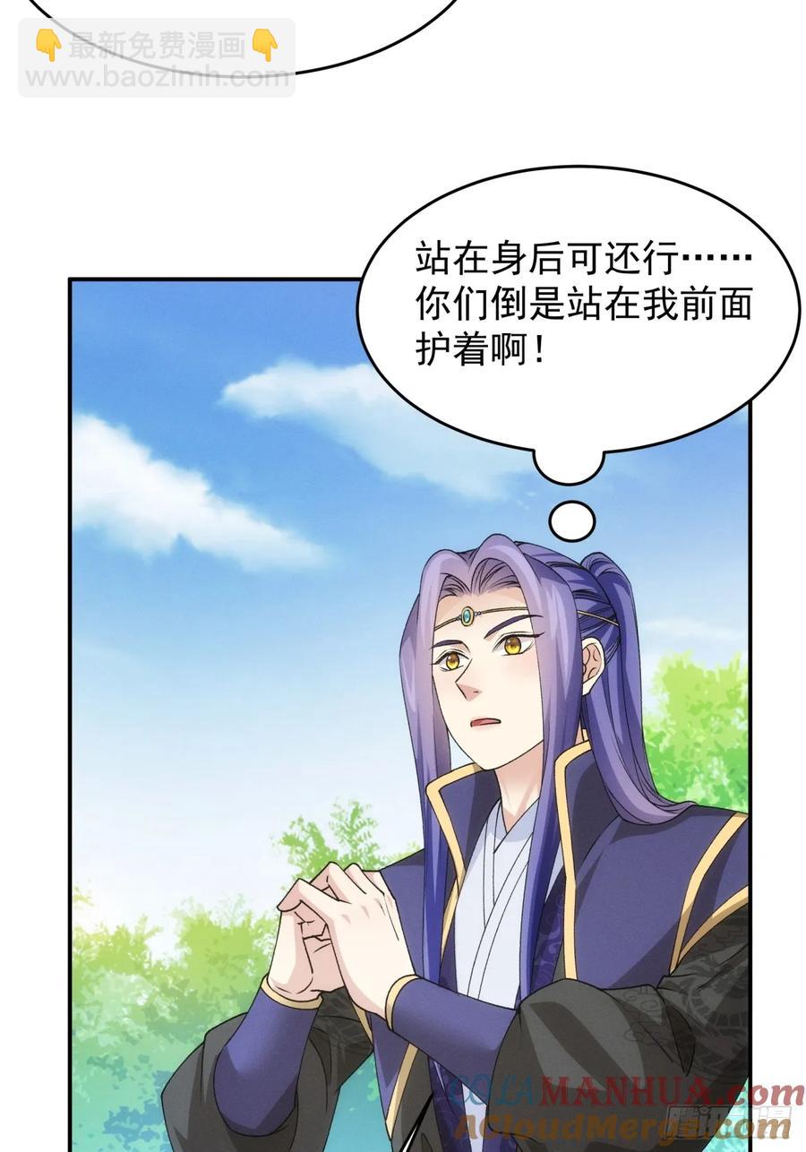 第150话：明天就登基吧8