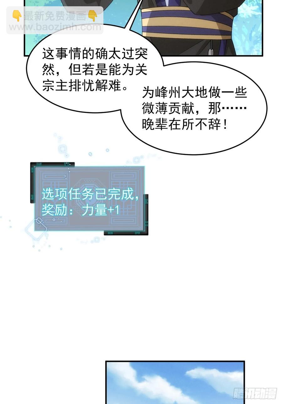 第150话：明天就登基吧9