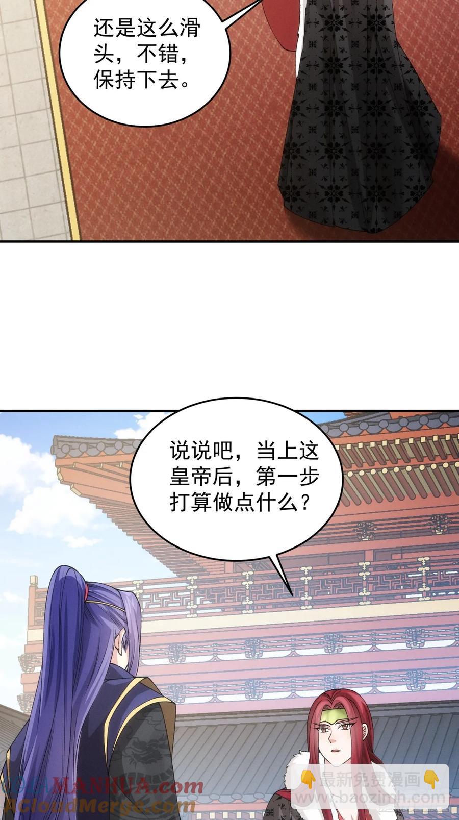 第152话：好一个魔教！12