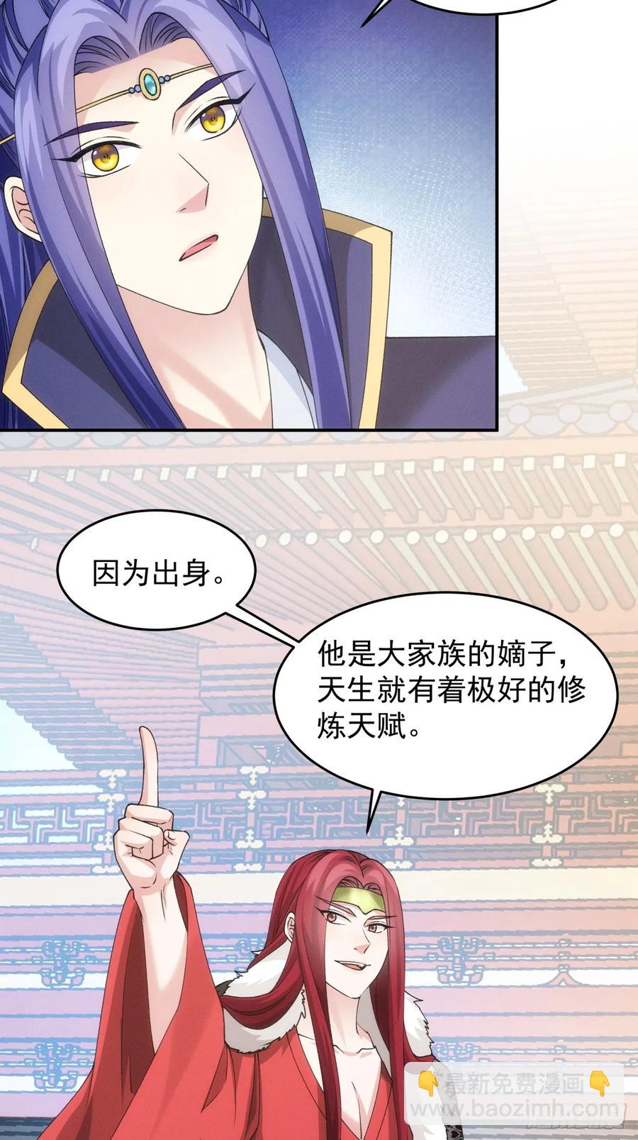第152话：好一个魔教！14