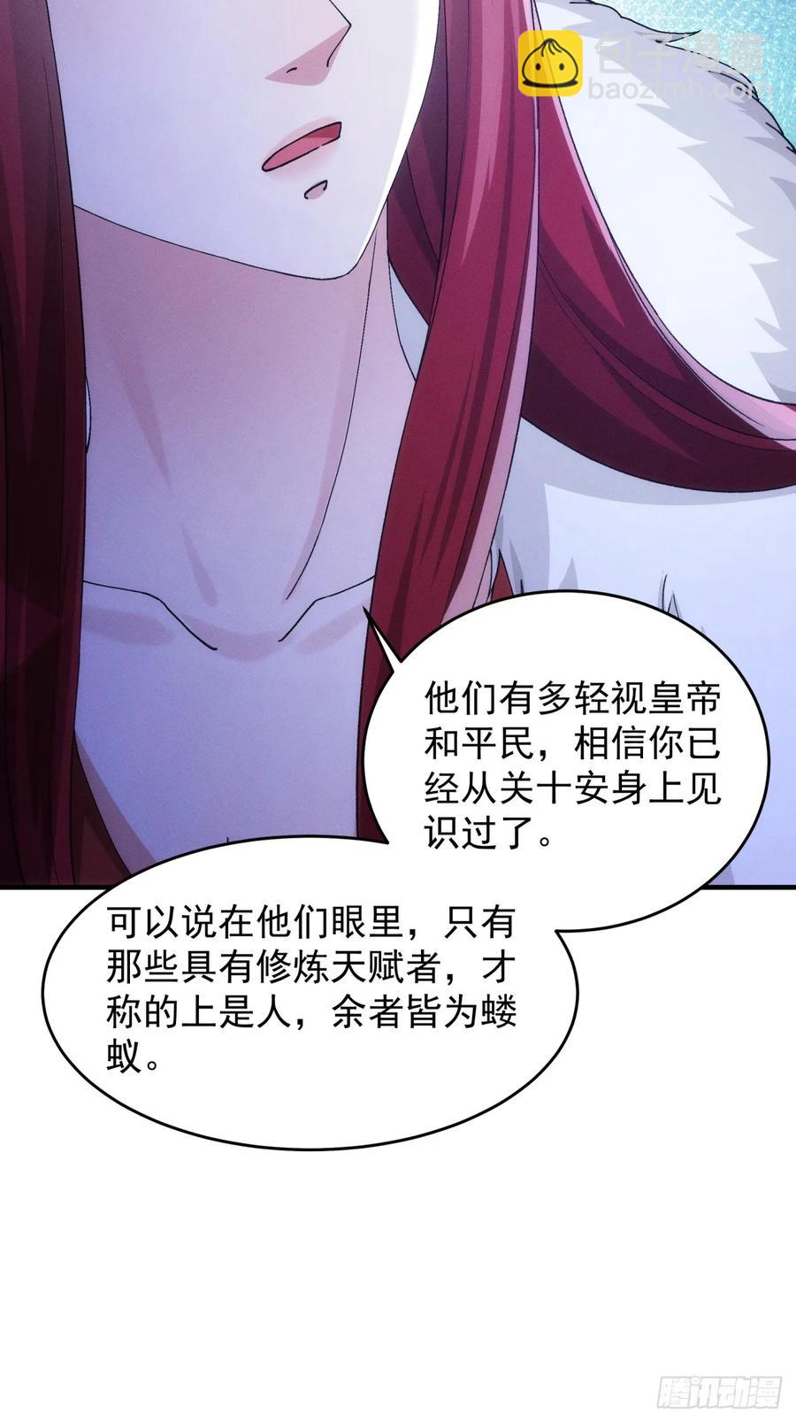 第152话：好一个魔教！20