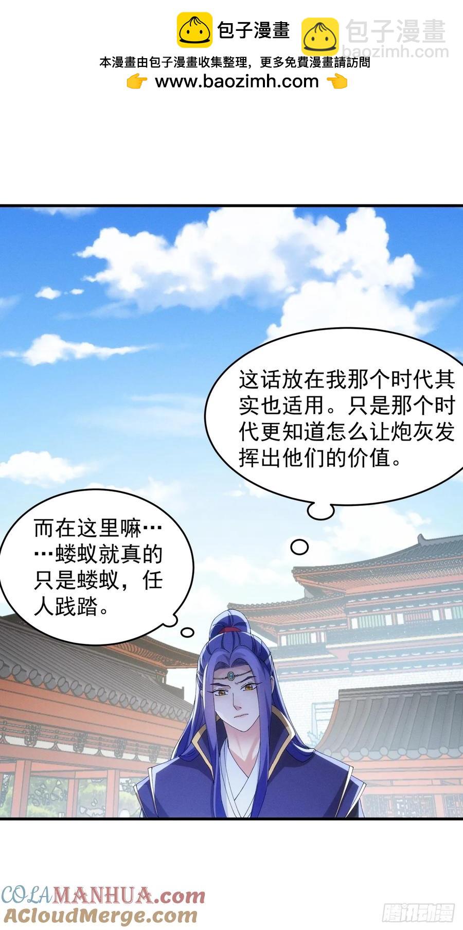 第152话：好一个魔教！21