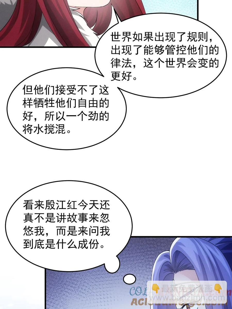 第152话：好一个魔教！27