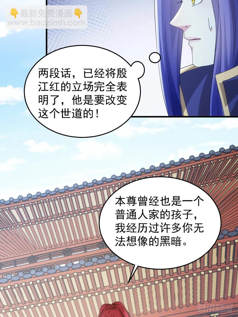 第152话：好一个魔教！28