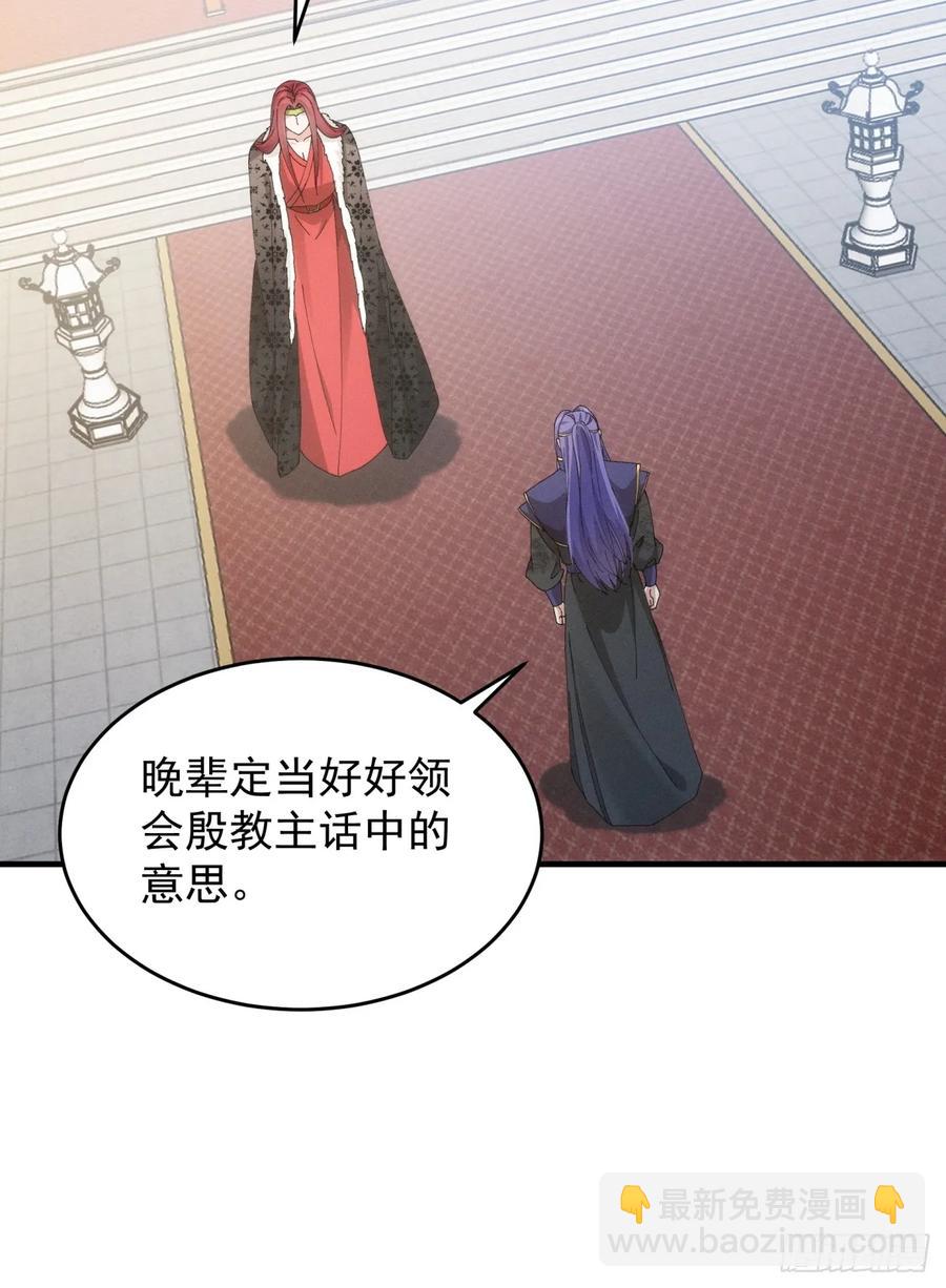 第152话：好一个魔教！35