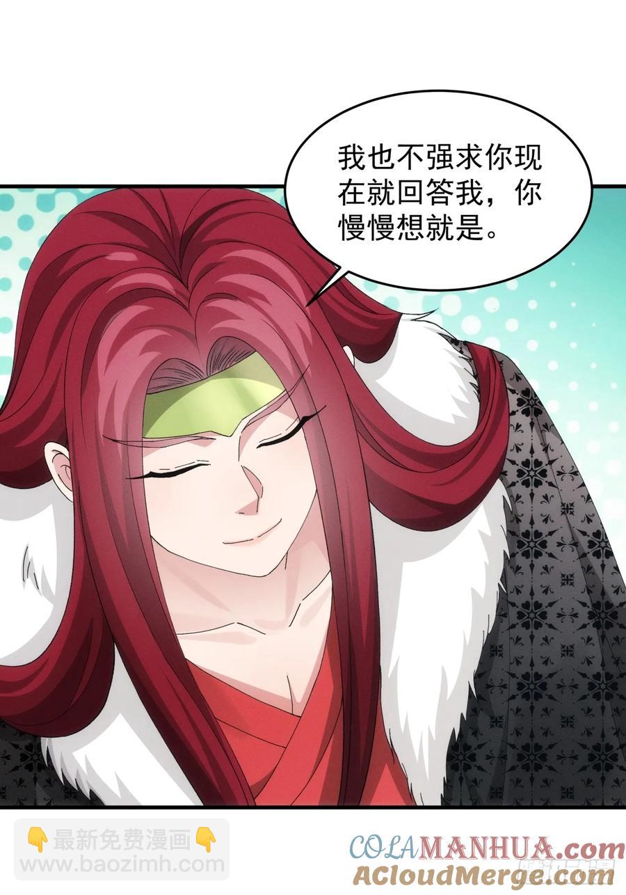 第152话：好一个魔教！36