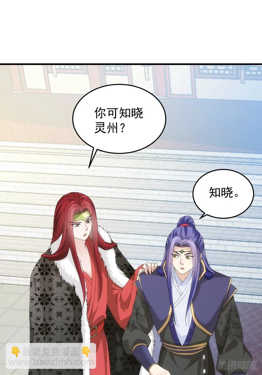 第152话：好一个魔教！37