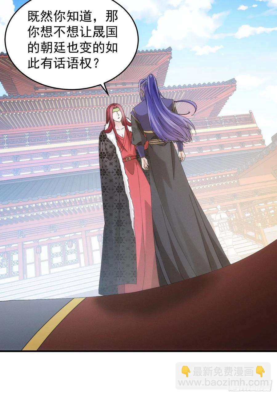 第152话：好一个魔教！40