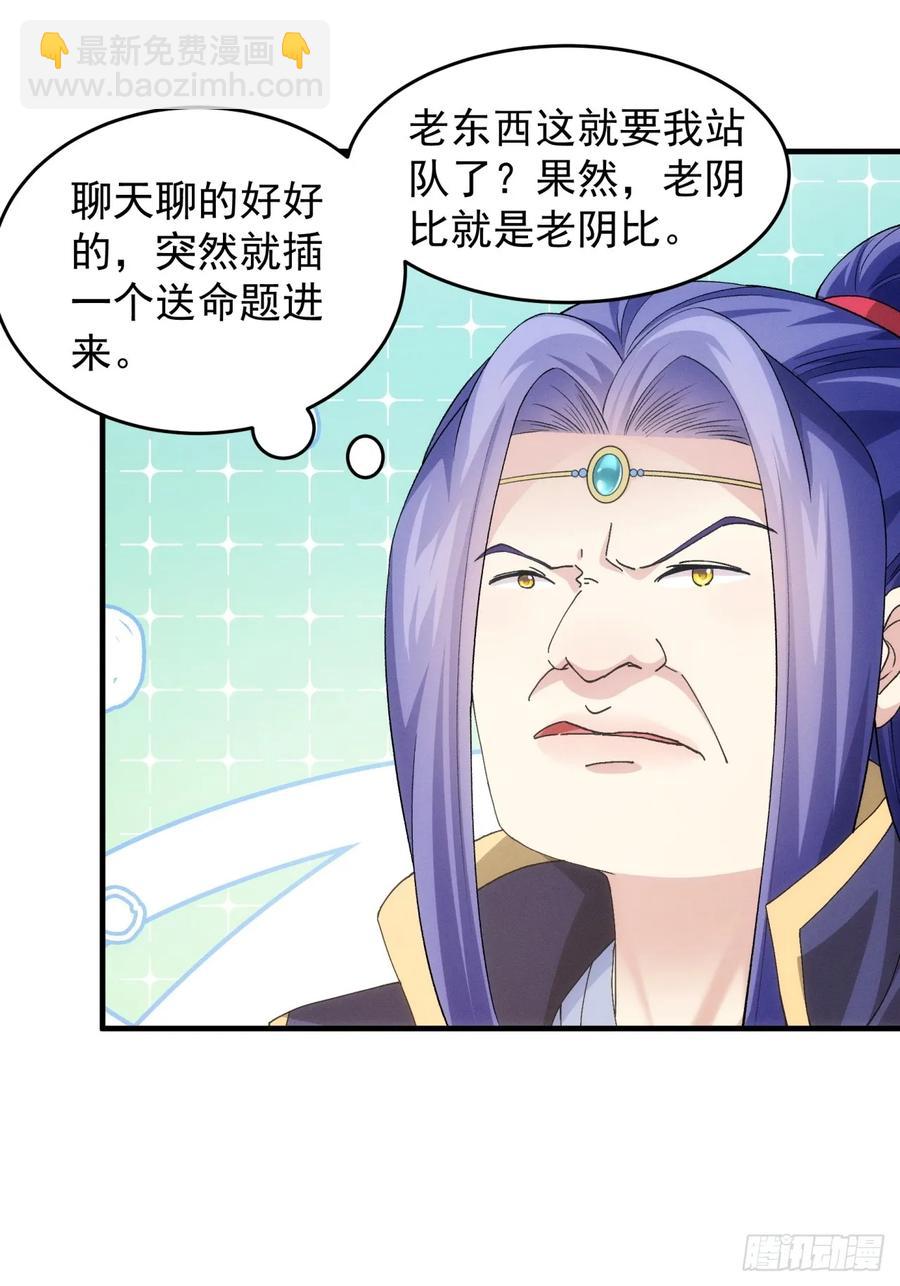 第152话：好一个魔教！41