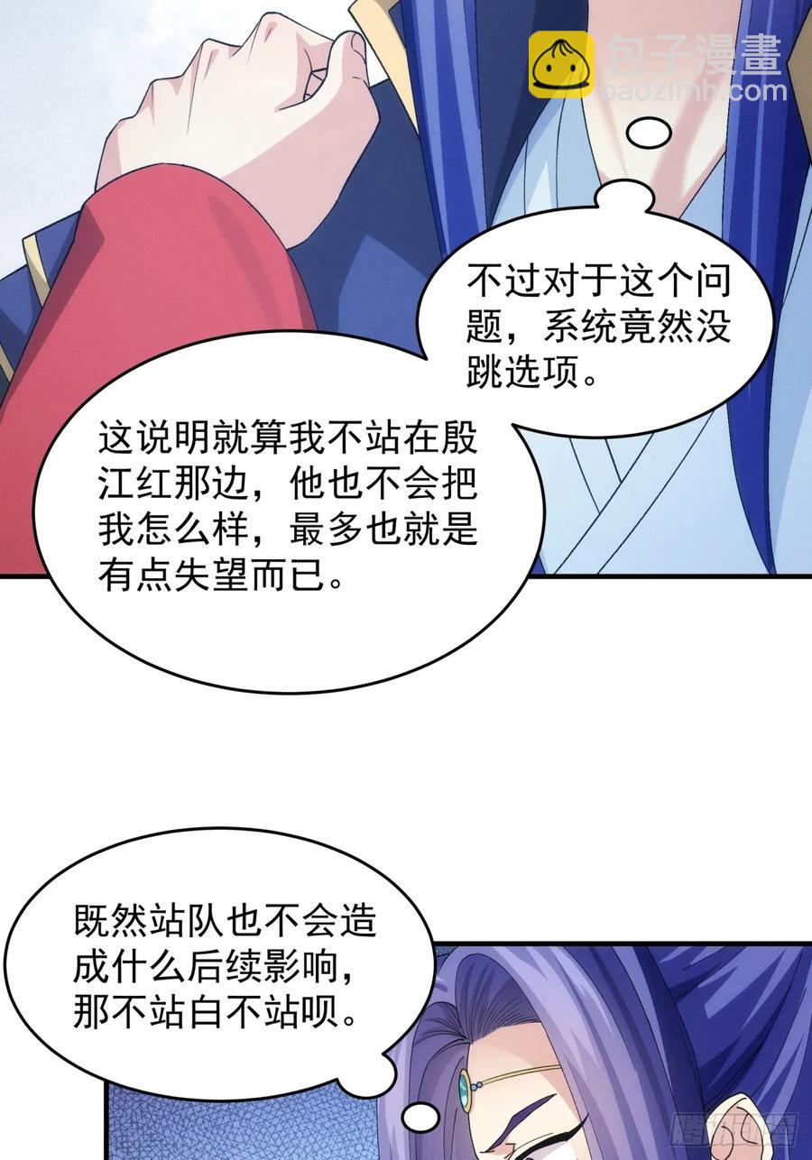 第152话：好一个魔教！43