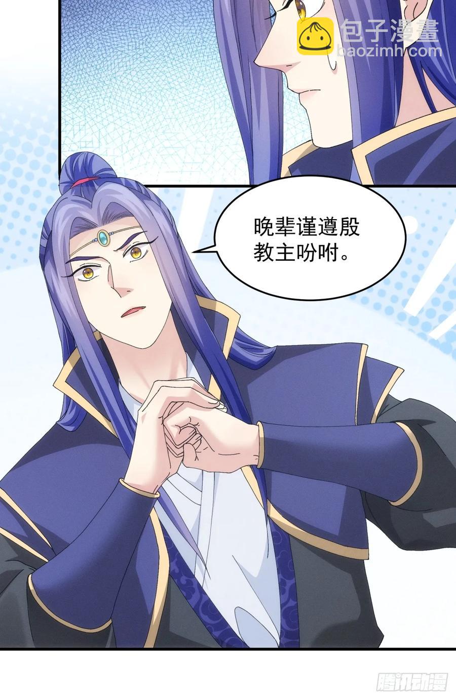 第152话：好一个魔教！44