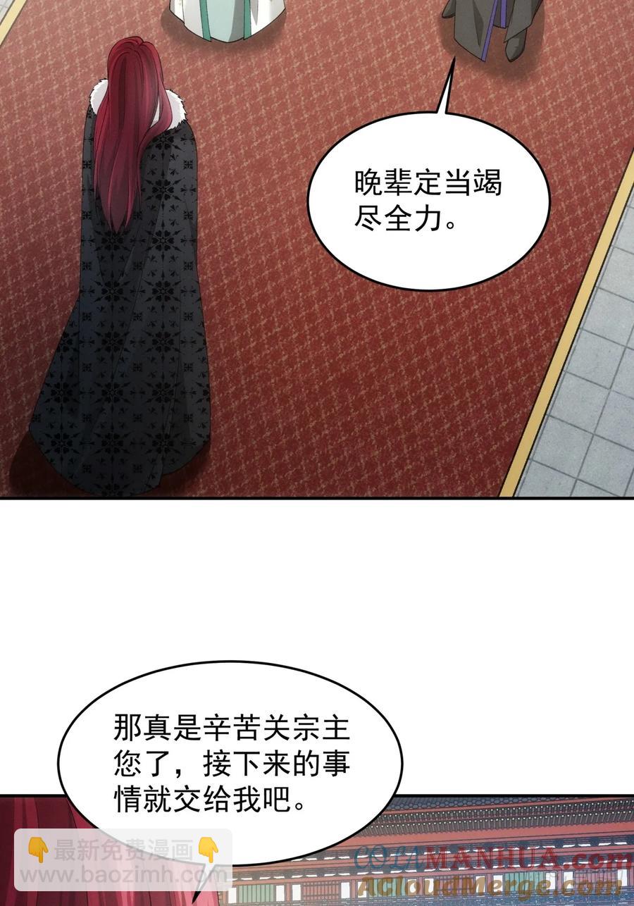 第152话：好一个魔教！6