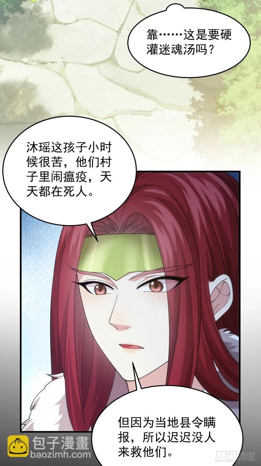 第155：这孩子挺可怜的16