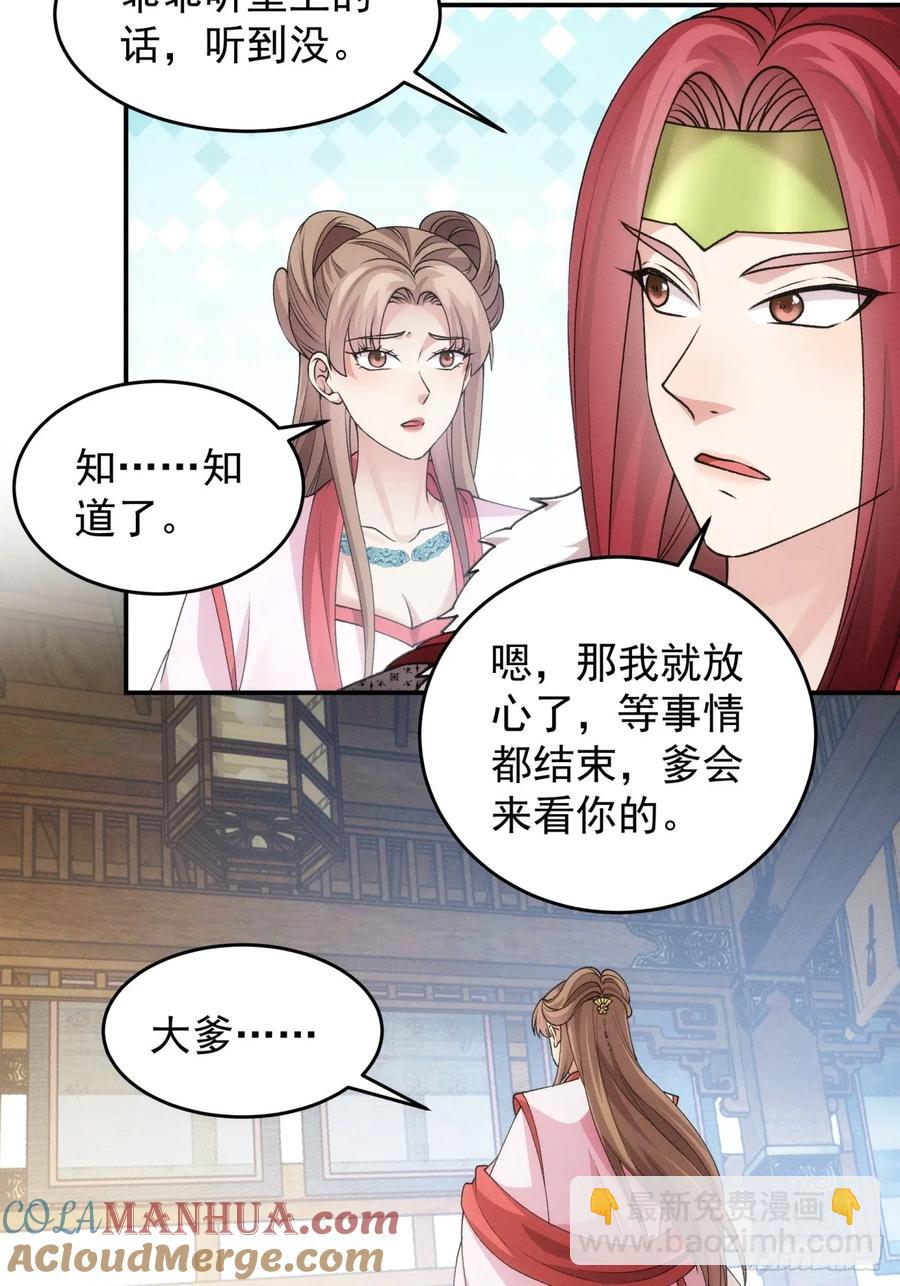 第155：这孩子挺可怜的27