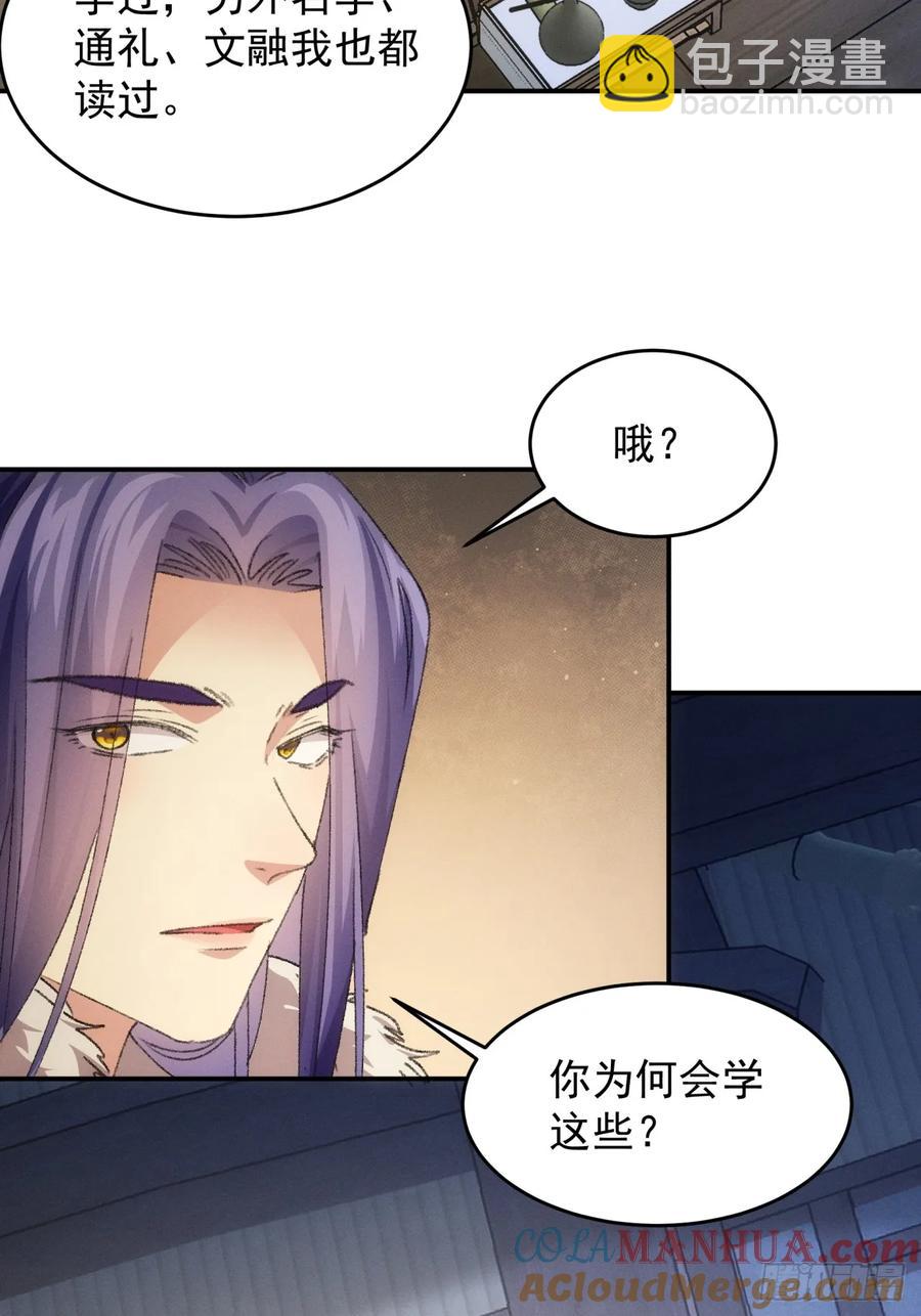 第156话：巾帼宰相10