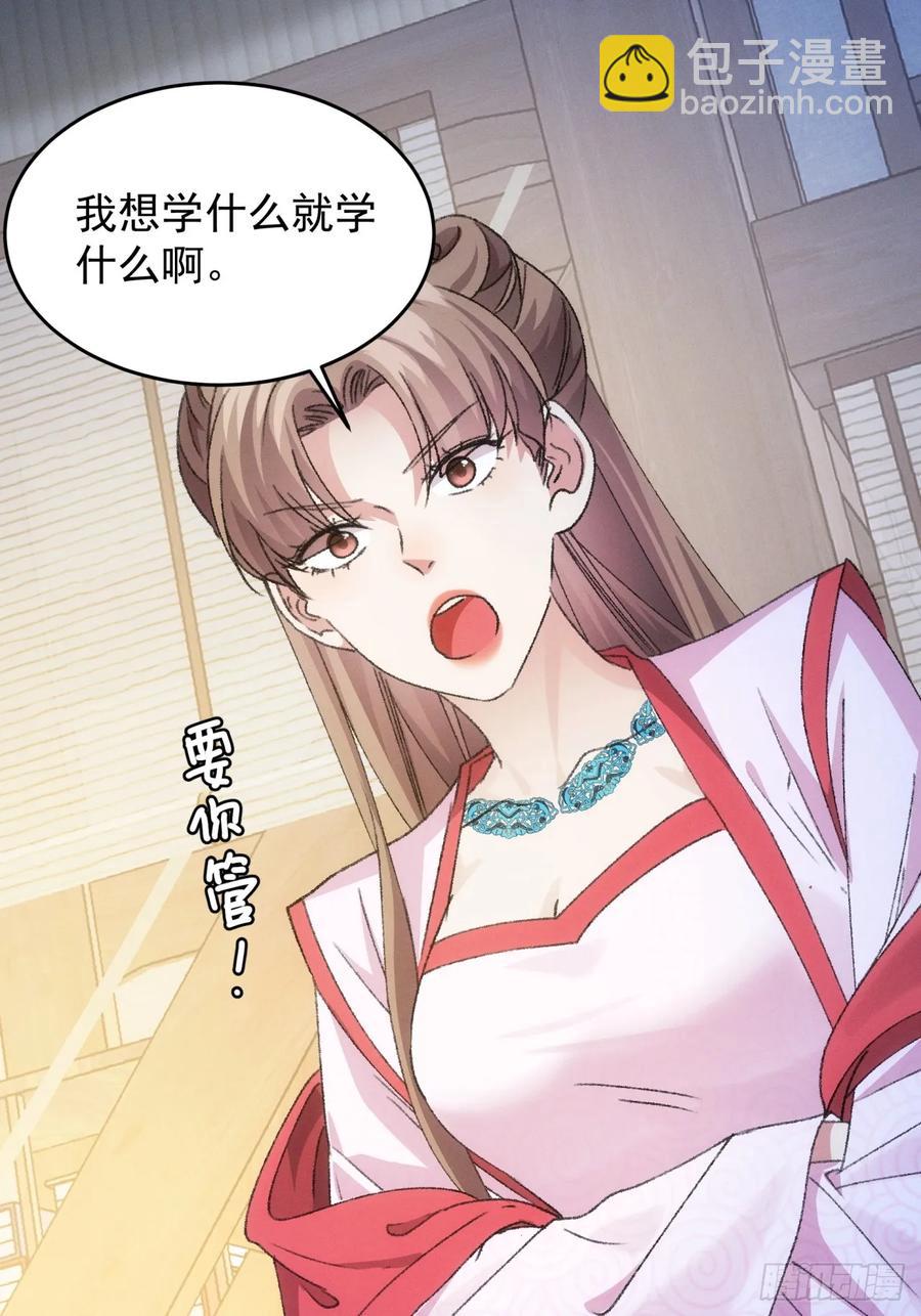 第156话：巾帼宰相11