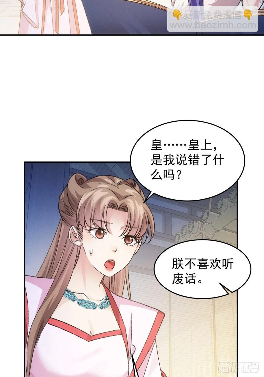 第156话：巾帼宰相13