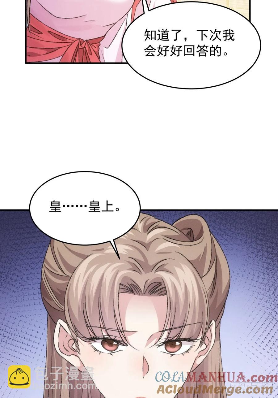 第156话：巾帼宰相14