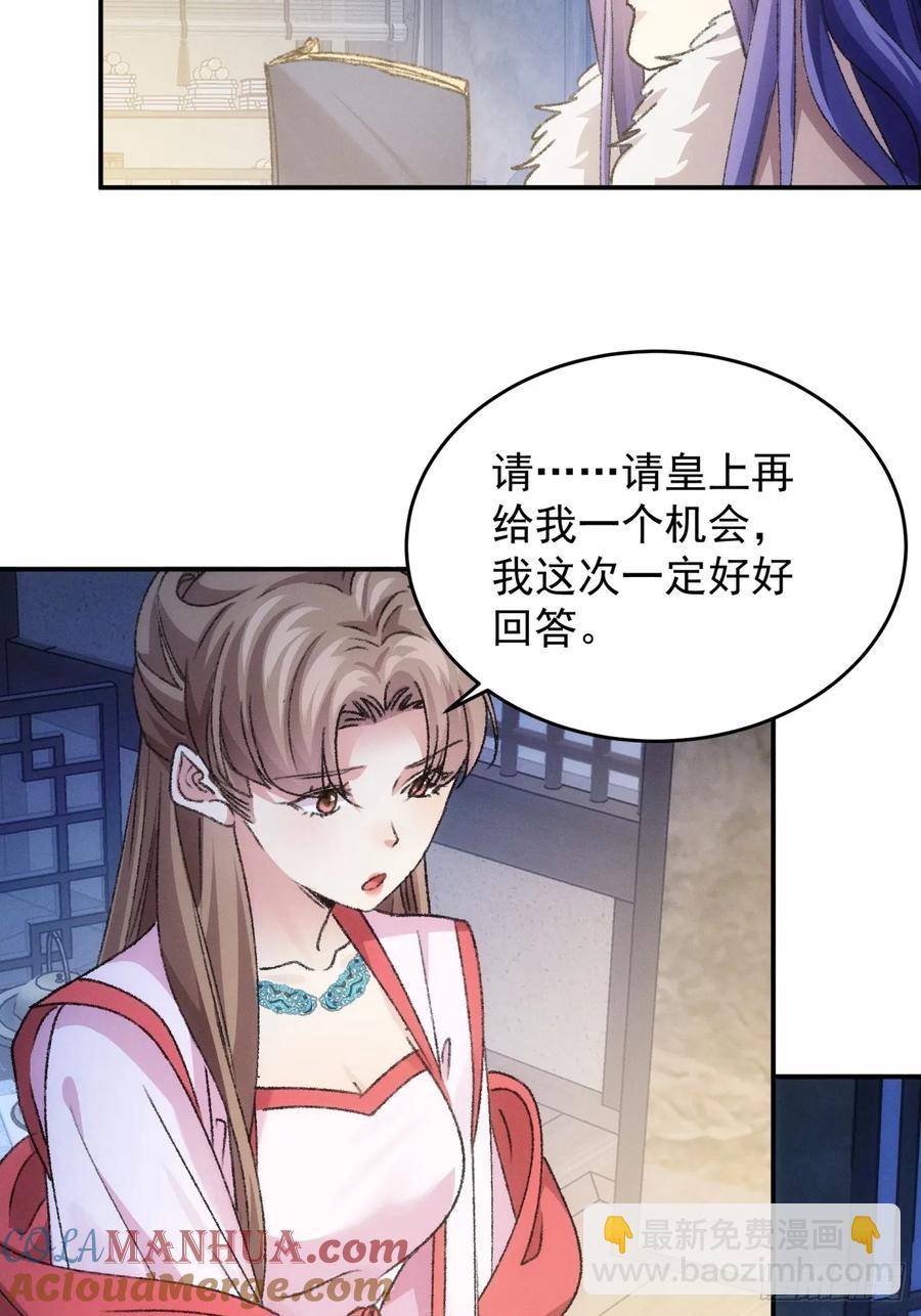 第156话：巾帼宰相16