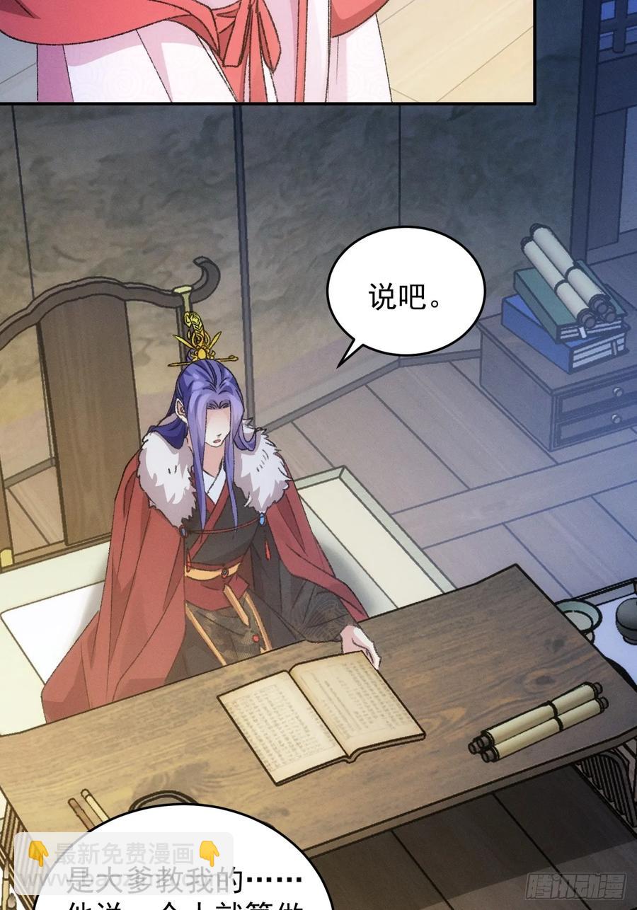 第156话：巾帼宰相17