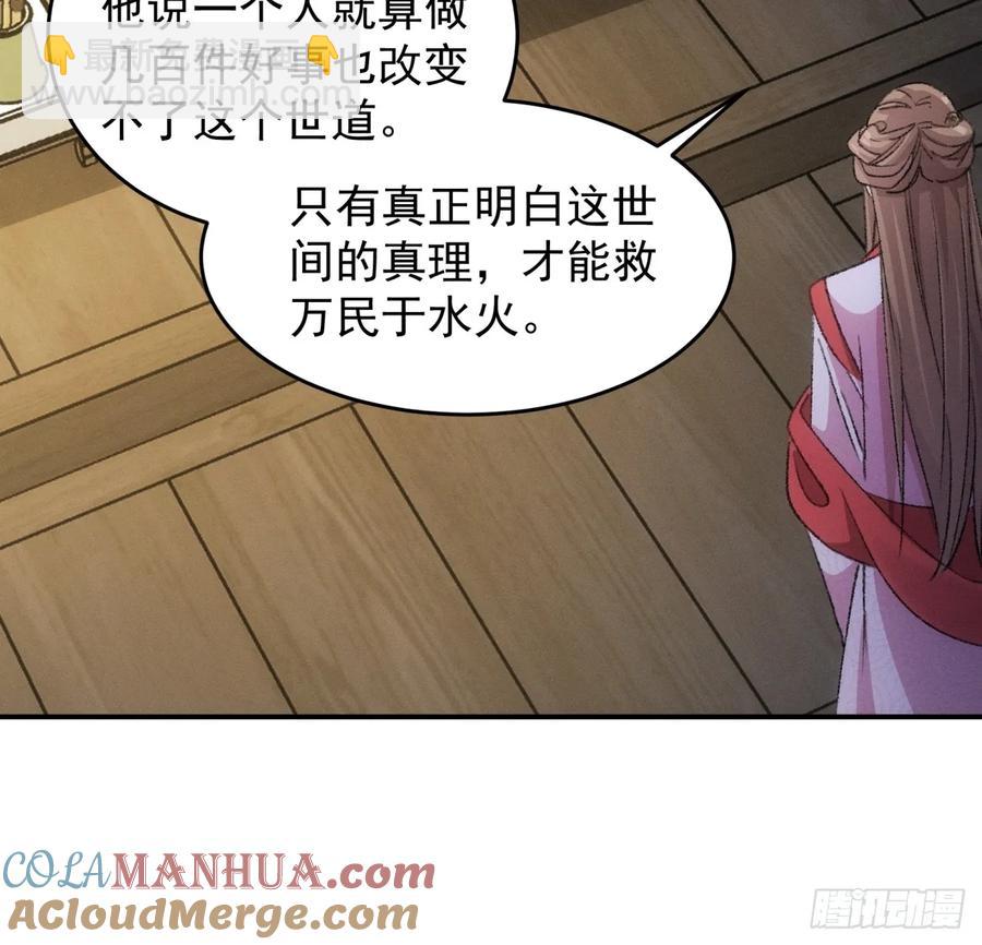 第156话：巾帼宰相18