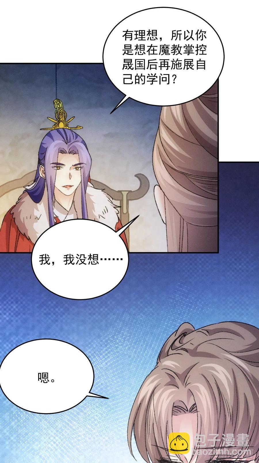 第156话：巾帼宰相19