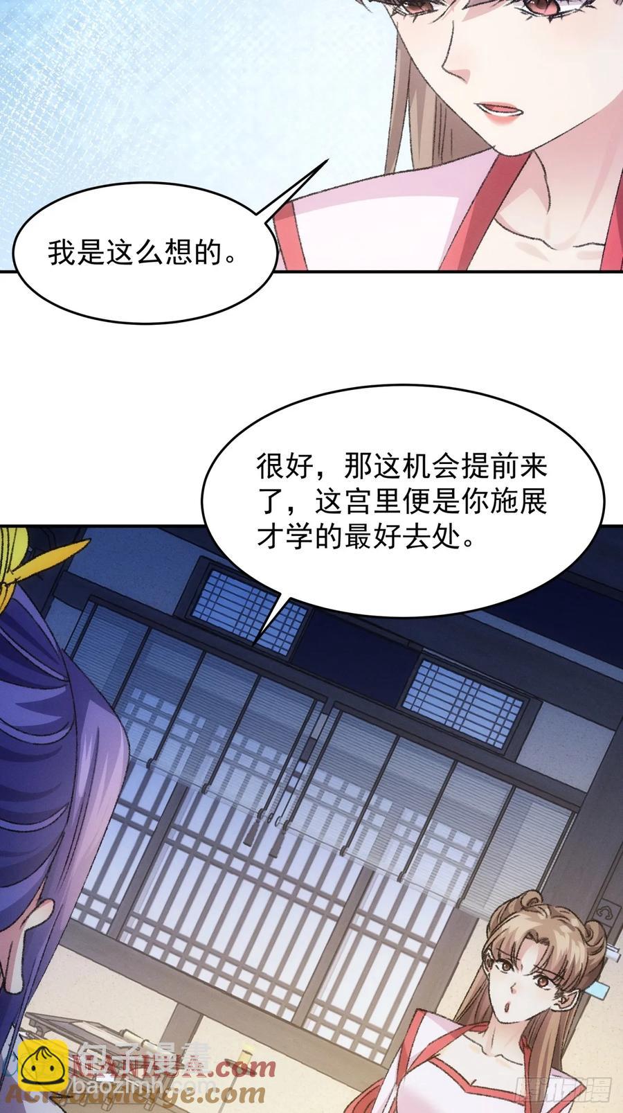 第156话：巾帼宰相20