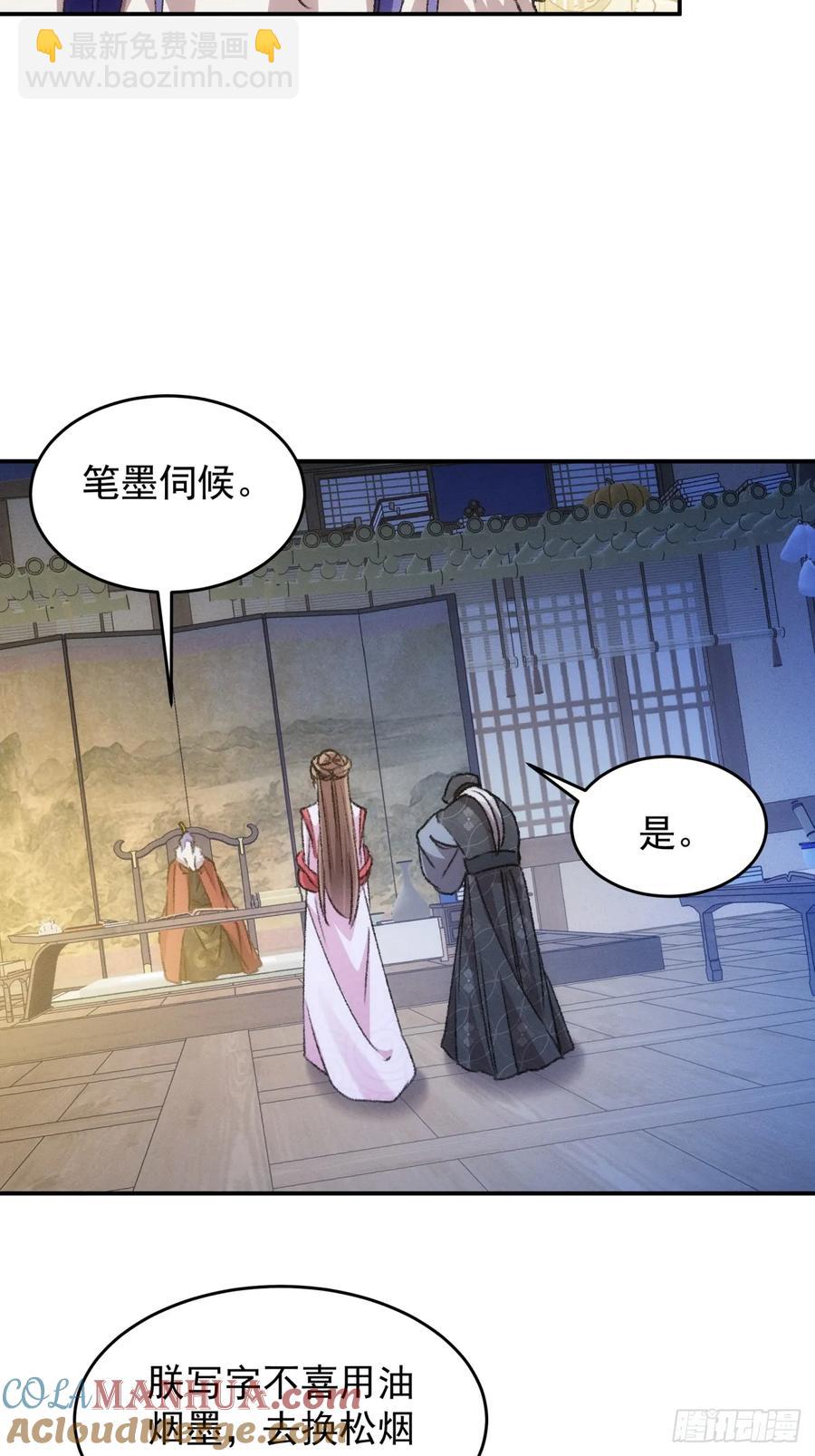 第156话：巾帼宰相22