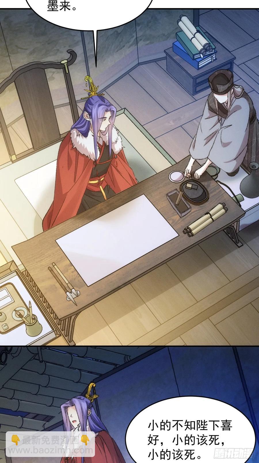 第156话：巾帼宰相23