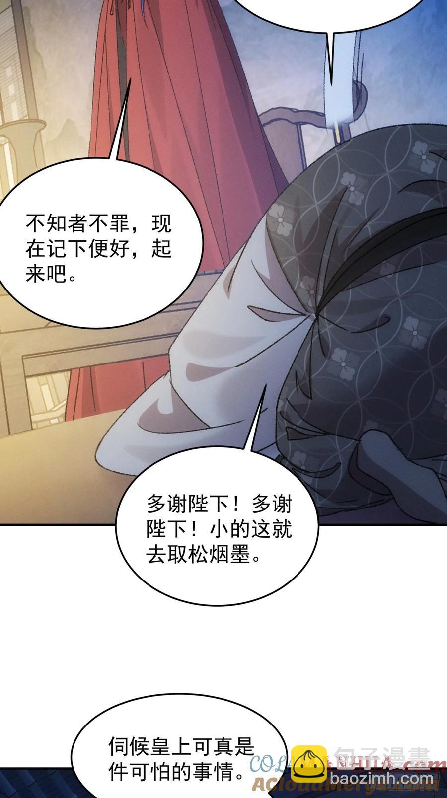 第156话：巾帼宰相24