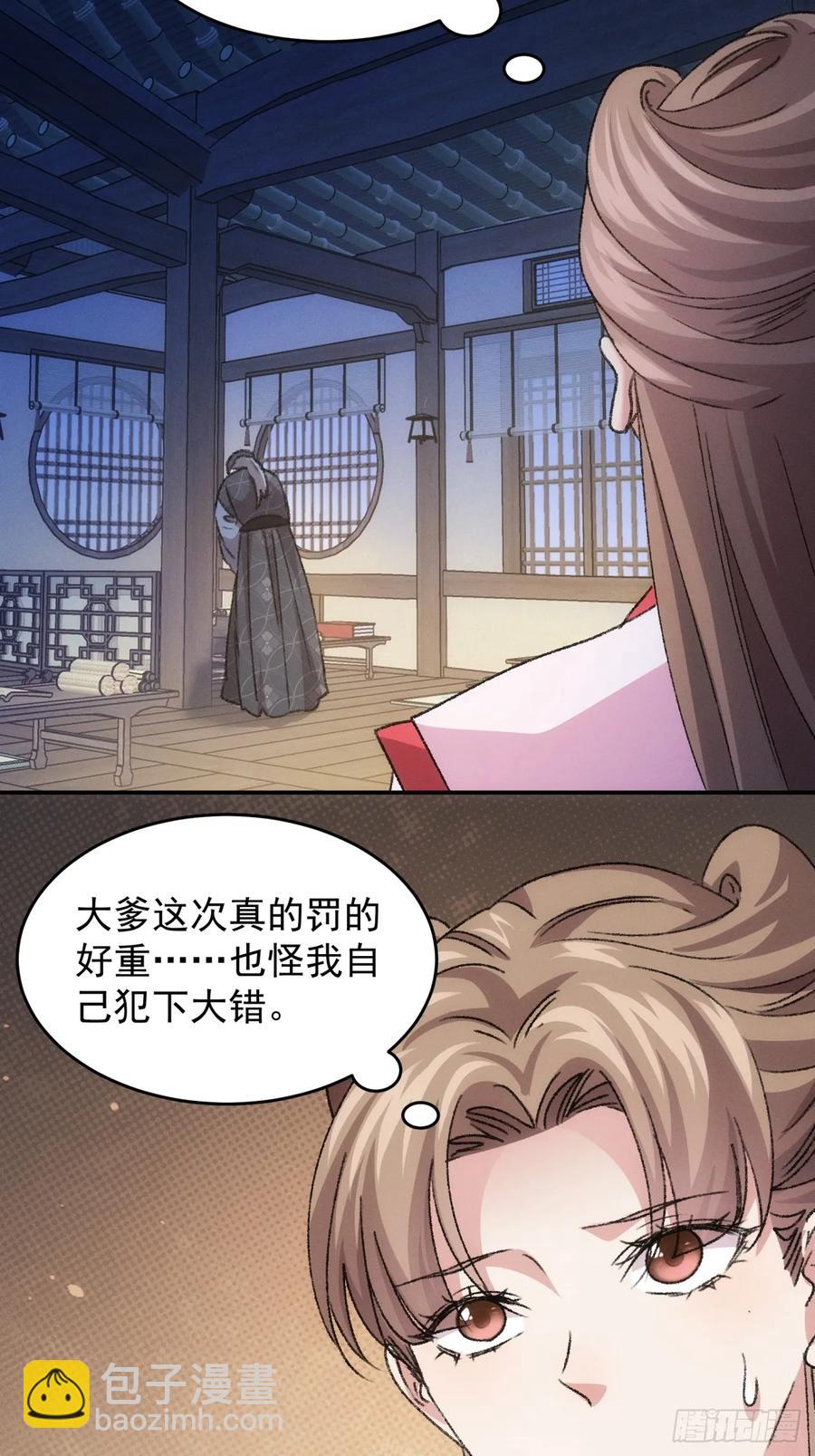第156话：巾帼宰相25