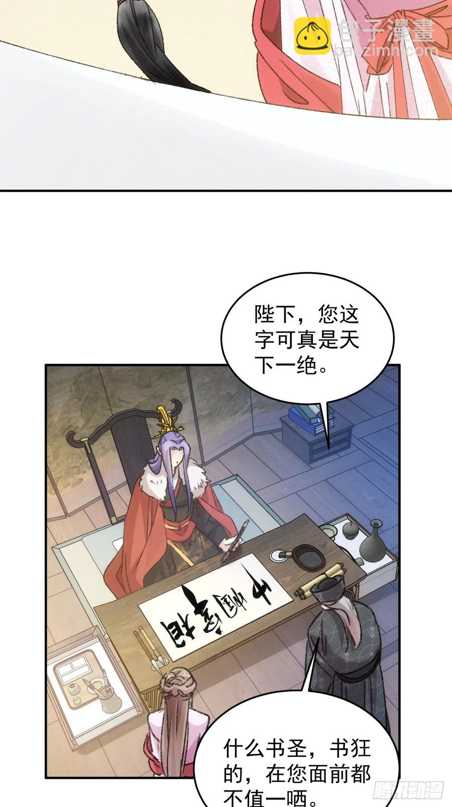 第156话：巾帼宰相29