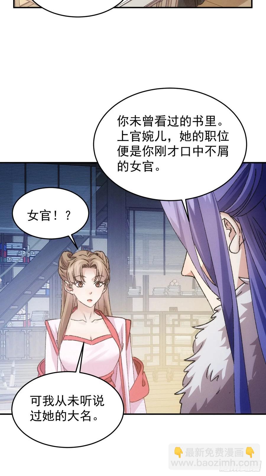 第156话：巾帼宰相31