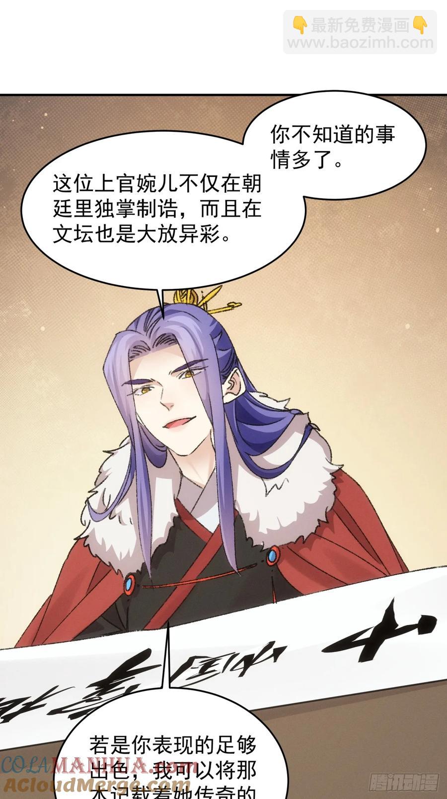 第156话：巾帼宰相32