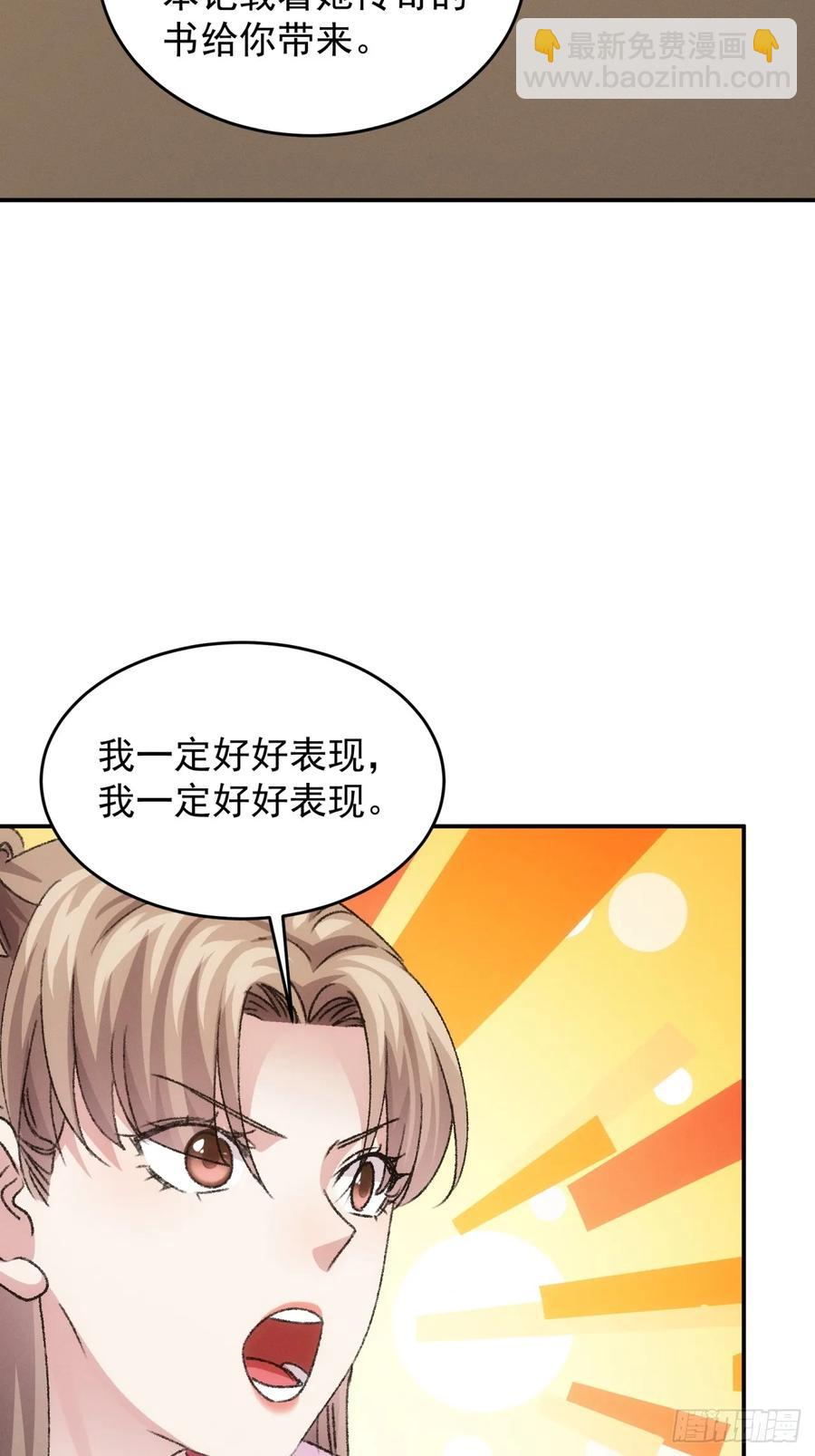 第156话：巾帼宰相33