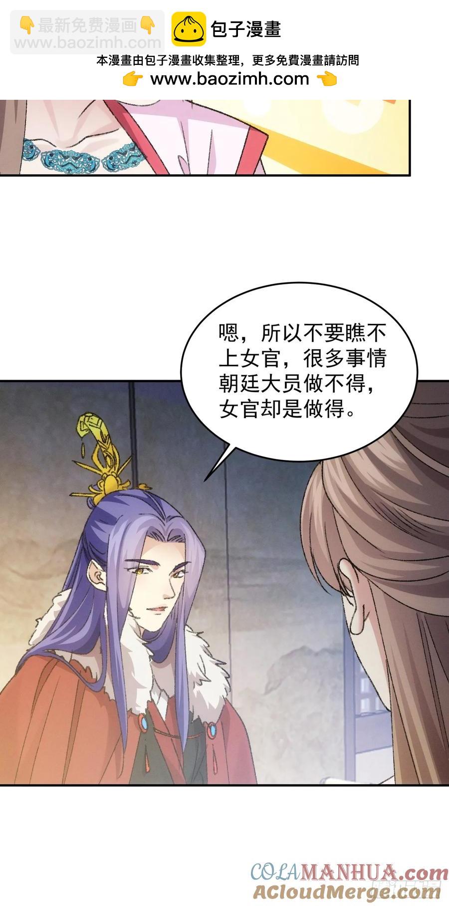 第156话：巾帼宰相34