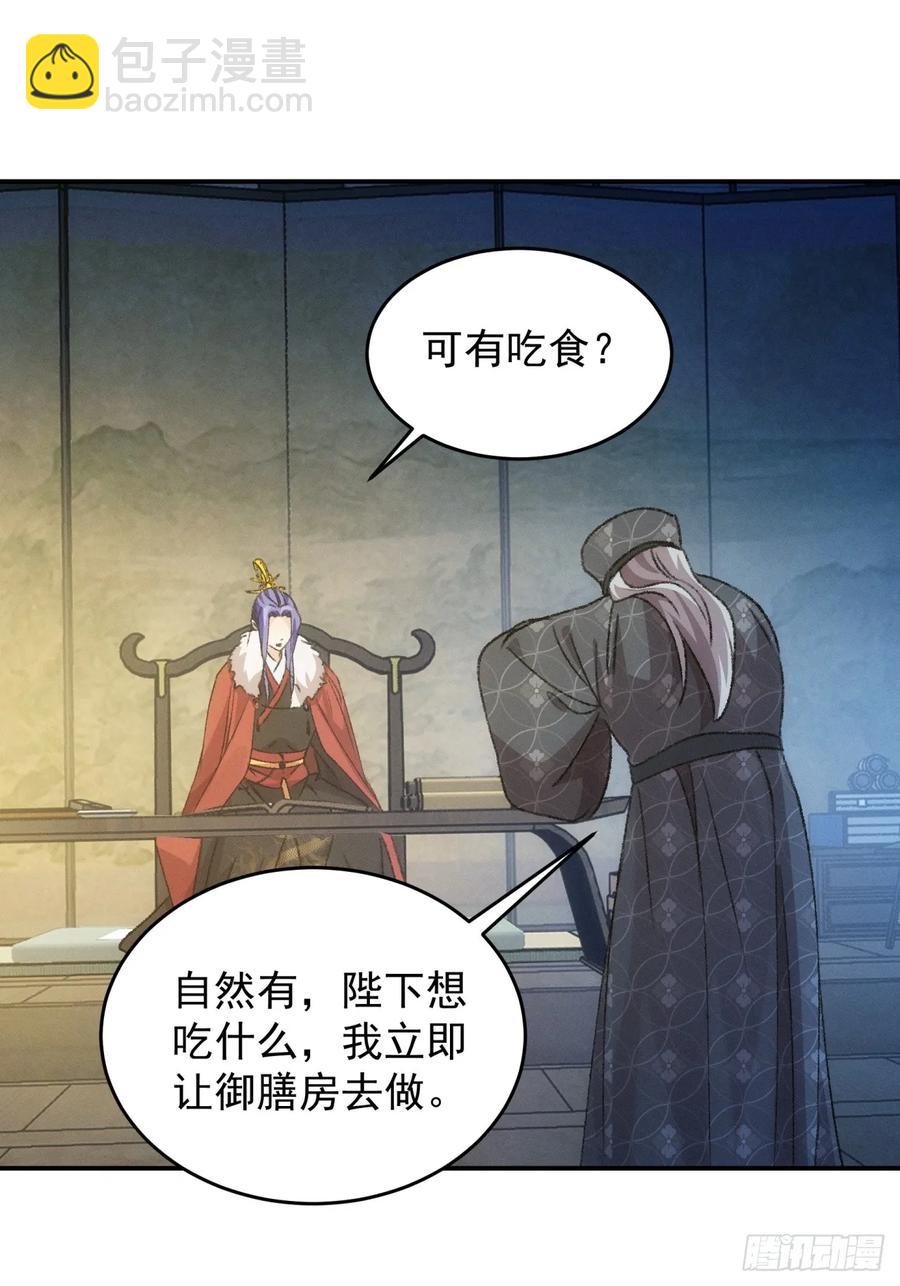 第156话：巾帼宰相35