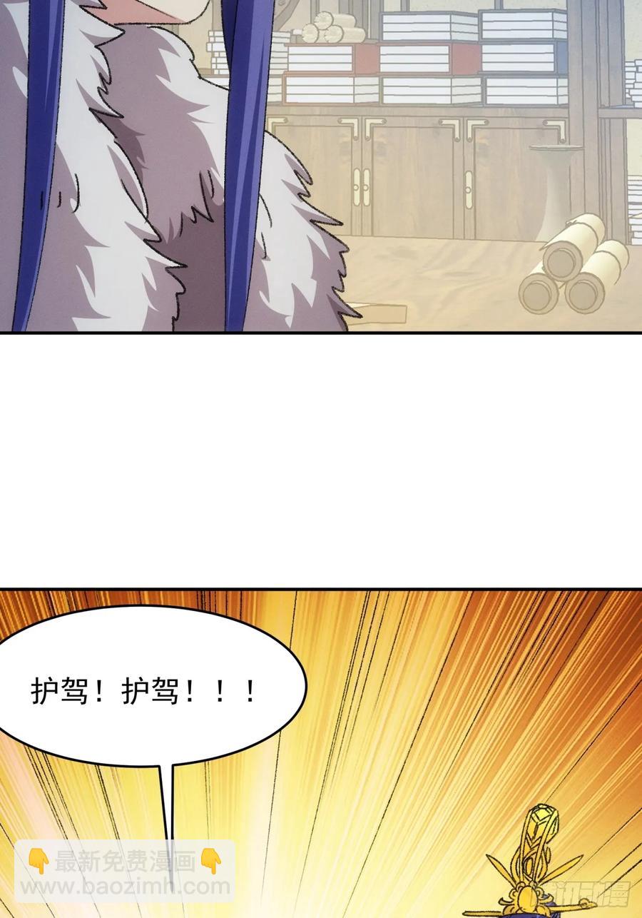 第156话：巾帼宰相37